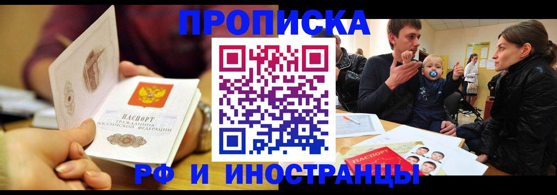 прописка ребенка в Камешково