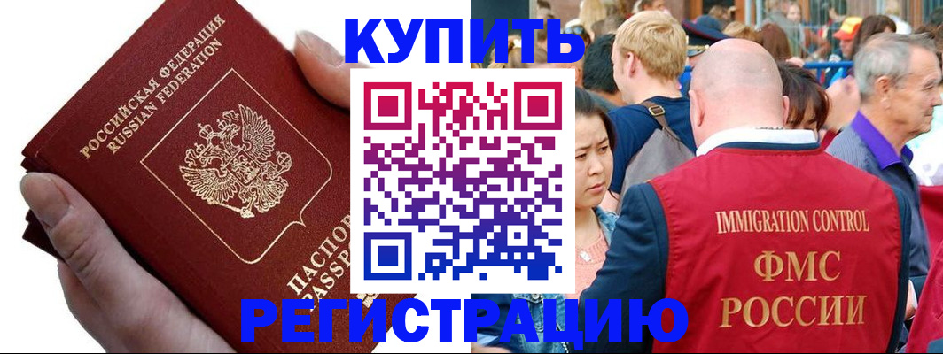 временная регистрация гарантия в Камешково